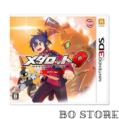 メダロット9 カブトVer. - 3DS
