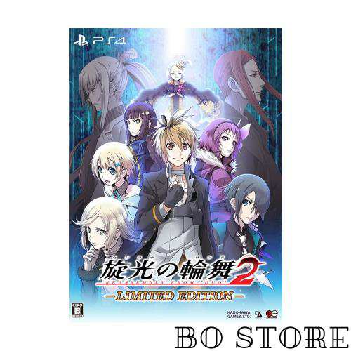 旋光の輪舞2 限定版 (【特典】設定資料集・オリジナルサウンドトラック・設定資料DVD 同梱) - PS4