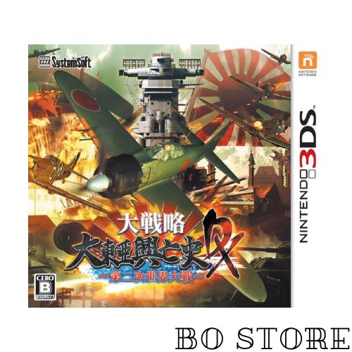 大戦略 大東亜興亡史DX~第二次世界大戦~ - 3DS 7,527円