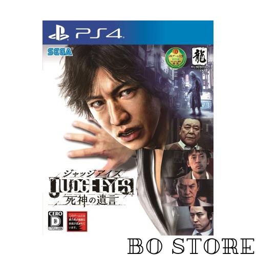 JUDGE EYES (ジャッジ アイズ) :死神の遺言 - PS4 7,276円