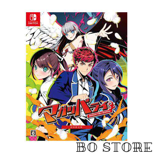 マガツバライ 初回限定版 - Switch(【同梱物】ミニサウンドトラックCD、設定資料集(48P+表周り)、特製BOX 同梱)の通販はau PAY  マーケット - BO store | au PAY マーケット－通販サイト