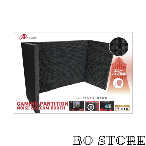 アンサー ゲーミングパーテーション ノイズバキュームブース【日本製/ゲーム実況/TRPG/ライブ配信/テレワーク/飛沫防止/両面テープかんた 7,361円