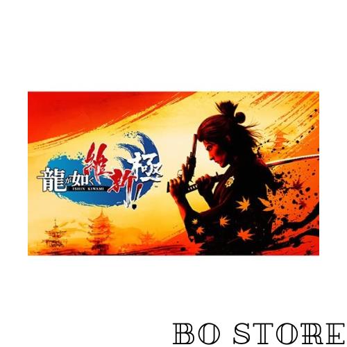 龍が如く維新！ 等身大姿掛軸　タペストリー　新品未開封 龍が如く維新！ 極』“DXパック”に付属するグッズデザインを公開