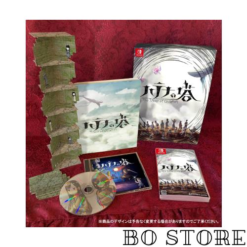 ハテナの塔 -The Tower of Children- コレクターズ・エディション【同梱物】コンセプトブック ＆ サントラCD ＆ ボードゲーム - Switch 5,038円