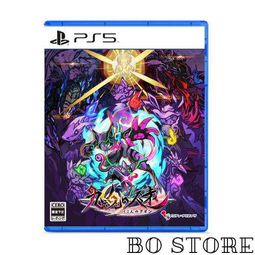 九魂の久遠 -PS5 【Amazon.co.jp限定】B2タペストリー、A4クリアファイル 同梱 ＆ 【特典】A4クリアファイル 同梱