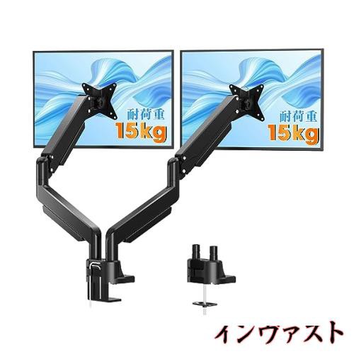 Exljzdp モニターアーム 13-37インチ対応 耐荷重3-15kg アルミニウム合金製 PC モニター アーム 液晶ディスプレイ アーム VESA75*75 100*の通販は