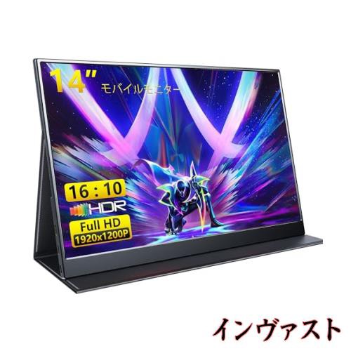 MAGICRAVEN モバイルモニター 14インチ モバイルディスプレイ 1920x1200FHD - 超薄型 超軽量 ポータブルモニター 高輝度  狭額縁 ゲームモの通販は