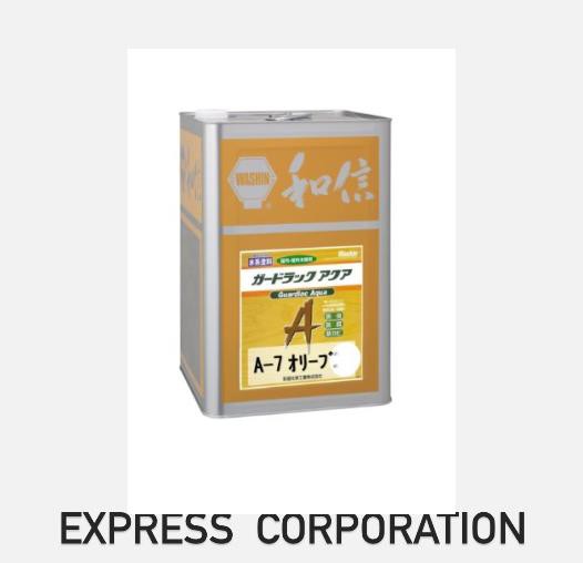 和信ペイント ガードラックアクア プロ仕様の水性屋外木部用塗料 1回塗