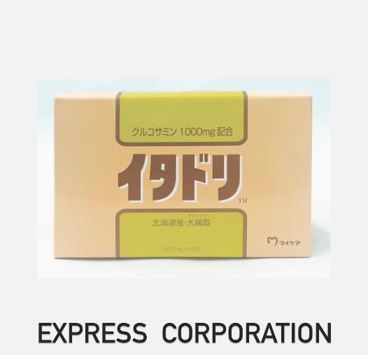 マイケア イタドリ（1箱：490mg×90粒）北海道産「大痛取」配合 グルコサミン コンドロイチン ？型コラーゲン｜au PAY マーケット