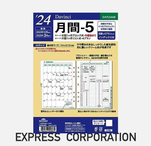 レイメイ藤井 手帳 システム手帳 リフィル 2024年 A5サイズ ダヴィンチ