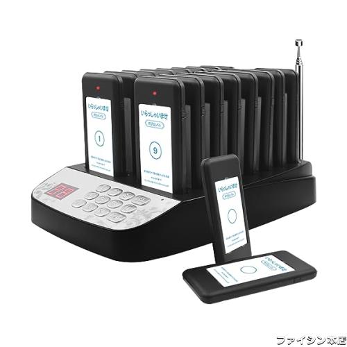 NICHII 呼び出しベル 受信機（子機）16台セット 呼び出し機 ワイヤレスチャイム フードコート 飲食店 受付 呼び出しチャイム 呼び鈴 ポケ