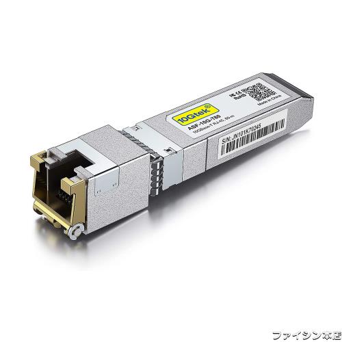 10Gtek 10GBase-T SFP+モジュール, 10G-T, 10Gカッパー, RJ-45 SFP+ CAT.6a, 最大30m, 光トランシーバ, Dell Force10 GP-10GSFP-T 互換の通販は 7,915円