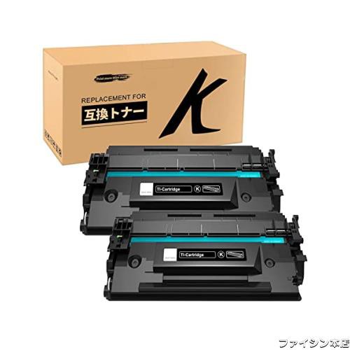 キヤノン(Canon)用互換トナーカートリッジCRG-057H 057Hトナー（3010C003） ブラック 2本セット対応機種:LBP221 / LBP224 / MF447dw / MF