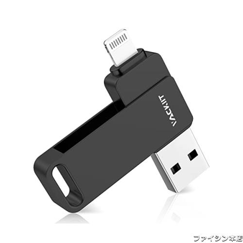 Vackiit「MFi認証取得」iPhone用 usbメモリusb iphone対応 Lightning iPhone用 メモリー iPad用 フラッシュドライブ usbメモリ lightning 5,869円