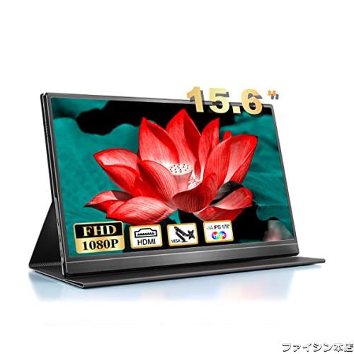 【2023工場直販】モバイルモニター 15.6インチ モバイルディスプレイ 1920x1080FHD ゲーミングモニター 高輝度400nits 非光沢IPSパネル Vの通販は