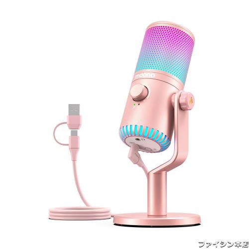 MAONO USB コンデンサーマイク ゲーミングマイク PC マイク 専用ソフトウェア RGBライティング ミュートボタン ヘッドホン出力端子あり の通販は