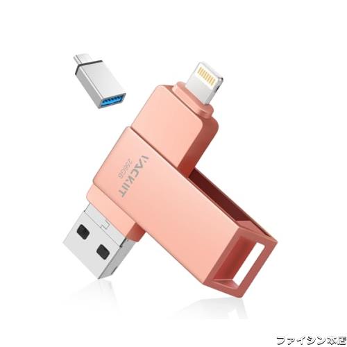 Vackiit 【MFi認証取得】iPhone用USBメモリー 256GB USBフラッシュドライブ 高速USB 3.0 フラッシュメモリー スマホ データ保存 写真 バの通販は 11,531円