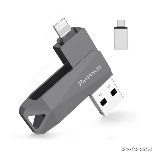 Patianco【MFi認証品 セキュリティ機能付】iPhone用 USBメモリ 512GB 3in1 データ移行 usb lightning/USB/Type-C搭載 高速 スマホ 写真デ