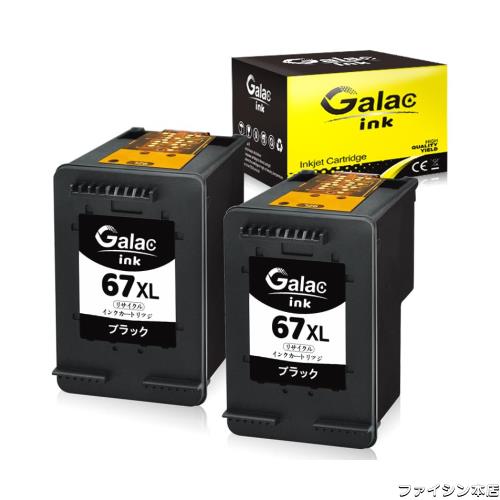 【Galac ink】リサイクルインク HP 67 XL XXL ブラック 増量 *2個セット 残量表示付 対応機種：HP ENVY 6020/ 6000 / ENVY Pro 6420