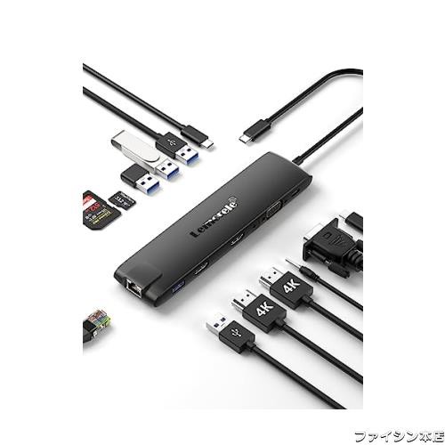 ドッキングステーション MST USB C ハブ 13-IN-1 Lemorele USB3.0 ハブ 2 HDMI 4K@30Hz HDMI出力 VGA 3.5mmサウンドポート Type-Cアダプの通販はその他パソコン・PC周辺機器