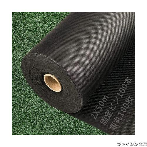 LULULIFE 防草シート 除草シート 2mx50m 高耐久 高密度120g/m？ 親水剤入 高透水 紫外線劣化防止 不織布 雑草防止 雑草対策 除草 草取り の通販は