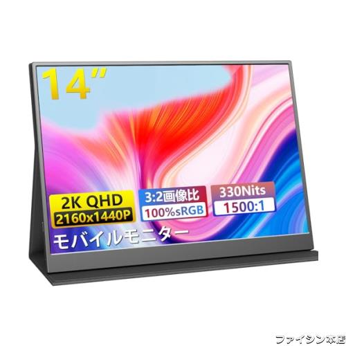 MAGICRAVEN モバイルモニター 14インチ 2K解像度 モバイルディスプレイ - ポータブルモニター 3:2画面比 IPSパネル 2160x1440P ゲームモの通販は