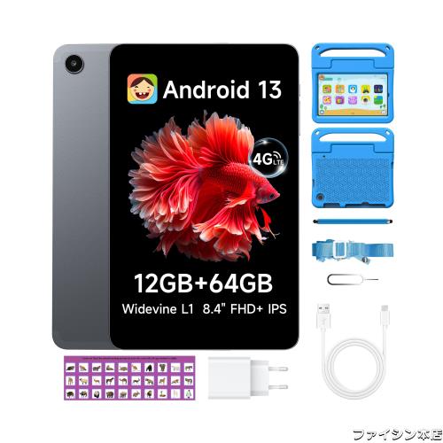 ALLDOCUBE KIZPAD PRO 8.4インチタブレット Android13タブレット 【iwawa子供ソフト内蔵 タッチペン AR動物カード付き】 12GB(4+仮想8GB)の通販は