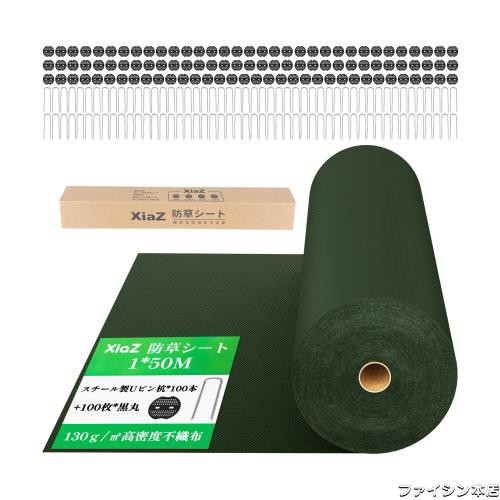 XiaZ 防草シート1×50M 130g/m2高耐久性不織布 雑草防止シート 固定ピン100本と黒丸100枚 高透水性 厚手除草シート 紫外線劣化防止 雑草の通販は