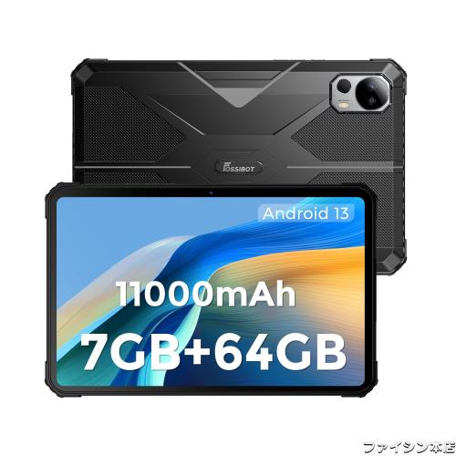 【NEW Android 13 タブレット 10.4インチ 2K 1200*2000 IPS画面】FOSSiBOT DT1 Lite wi-fiモデル タブレットPC 防水防塵耐衝撃浴室でも使の通販は