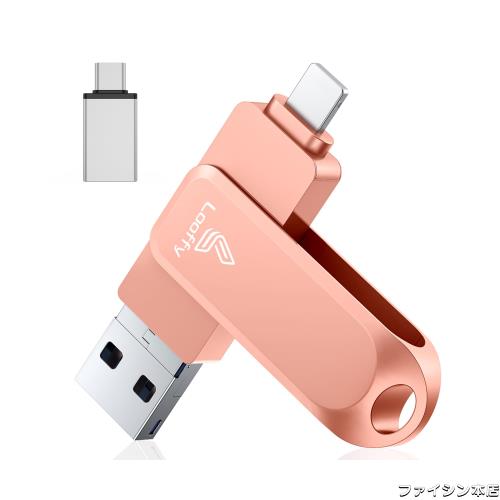 【アプリ不要】４in1 iPhone対応 USBメモリ 256GB iPad対応 usbメモリー USB3.0 高速 データ バックアップ iOS/USB/Type-C/Micro USB搭載の通販は 8,000円