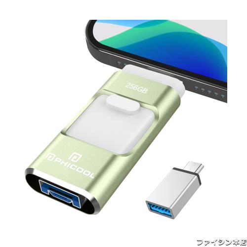 【2024年登場 専用アプリ不要】４in1 iPhone対応 USBメモリ 256GB 高速 バックアップ iPad対応 usbメモリー スライド式 iOS/Type-C/USB/M