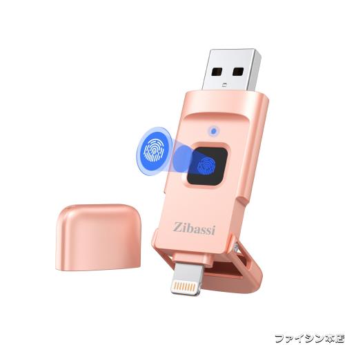 Zibassi【MFI認証取得 指紋認証】iPhone用USBメモリ指紋認証 USBメモリ512GB phone外付けメモリ phone データ移行 usb iPhone/iPad/PC/Anの通販は