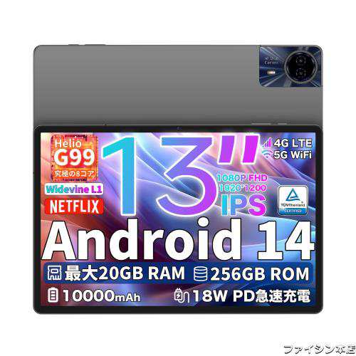 2024初登場 Android14 タブレット 13インチ TECLAST T65 Max Helio G99 タブレット Widevine L1対応、20GB+256GB+1TB拡張、10000mAh+PD18