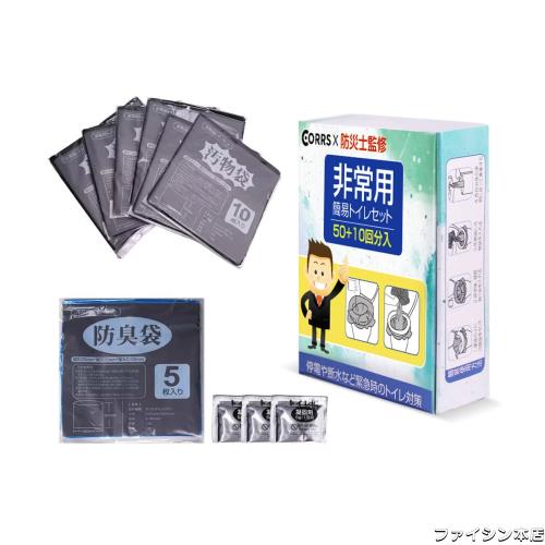 【防災士監修】 簡易トイレ 簡単トイレ どこでも簡単トイレ 携帯 防災/非常用トイレ 処理袋 持ち運び易いコンパクト 15年間の長期保管 地の通販は 9,254円