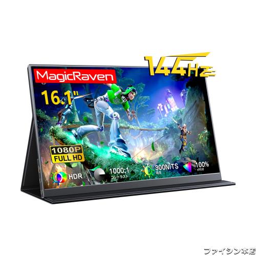 MAGICRAVEN モバイルモニター 144Hz 高速応答 16.1インチ - モバイルディスプレイ FHD 1920x1080 16:9画像比 広色域 超軽量 超薄型 ポーの通販は