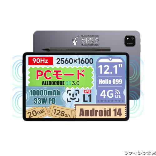 ALLDOCUBE iPlay60 Pad Pro 12.1インチ タブレット Android14タブレット PCモード 90Hz 顔認識 2.5K解像度 10000mAh PD33W 急速充電 Wideの通販は