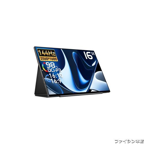 EHOMEWEI モバイルモニター 16インチ 144Hz 2.5K QHD IPS ゲーミングモニター 非光沢 超薄型 アスペクト比 切替可 DCI-P3 100% デジタルの通販は