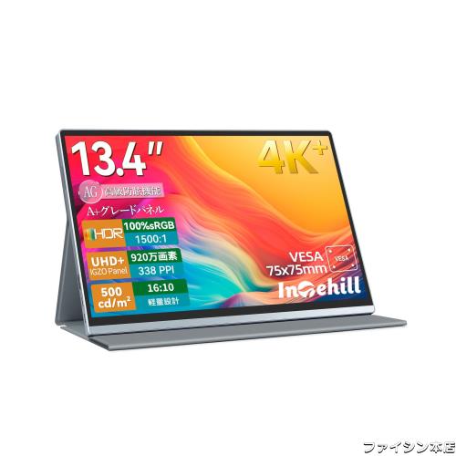 Intehill モバイルモニター 4K+ 13.4インチ IGZOパネル アンチグレア・護眼 超高精細338PPI（3840x2400）16:10黄金比 500ニット 超軽量 の通販は 36,013円