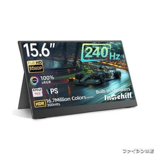 Intehill モバイルモニター 240Hz 15.6インチ Fast IPS・FreeSync・HDR対応 2ms応答速度・sRGB 100%・CNCアルミボディ採用 USB-C ＆ HDMIの通販は