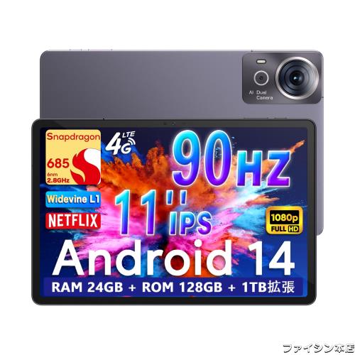 【Android14 タブレット 90Hz】アビドパッド S80 11インチ タブレット simフリー Snapdragon685 8コア 2.8GHz タブレット 11インチ RAM24の通販は