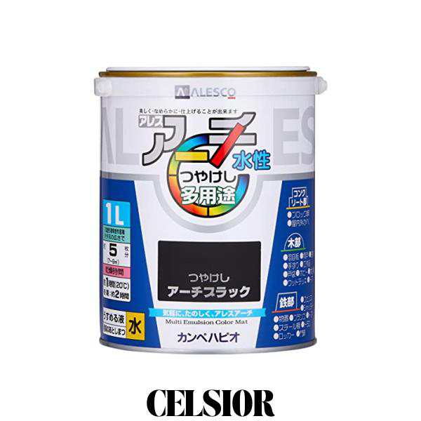 カンペハピオ ペンキ 塗料 水性 つやけし アーチブラック 1L 水性塗料