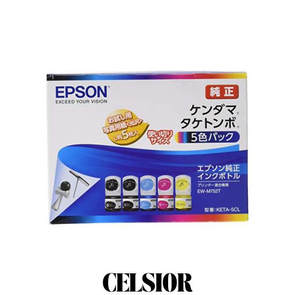 エプソン 純正 インクボトル ケンダマ・タケトンボ KETA-5CL 5色パック 使い切りサイズ - その他プリンター
