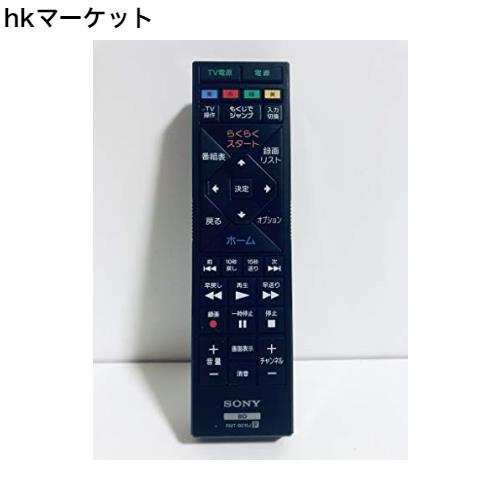 ソニー SONY RMT-B015J [ブルーレイディスクレコーダー用 リモコン 149262812]