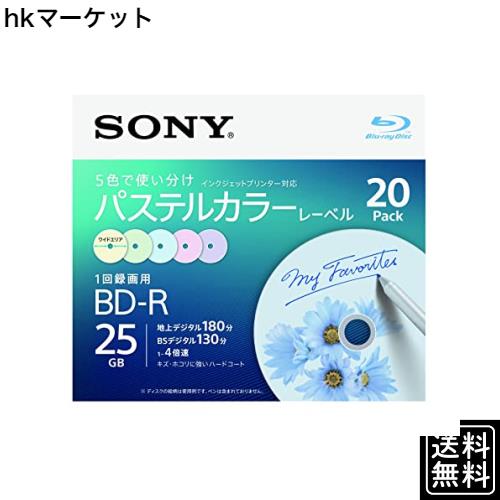 ソニー ブルーレイディスク BD-R 25GB (1枚あたり地デジ約3時間) 1回録画用 20枚入り 4倍速ダビング対応 ケース付属 20BNR1VJCS4の通販は 7,038円