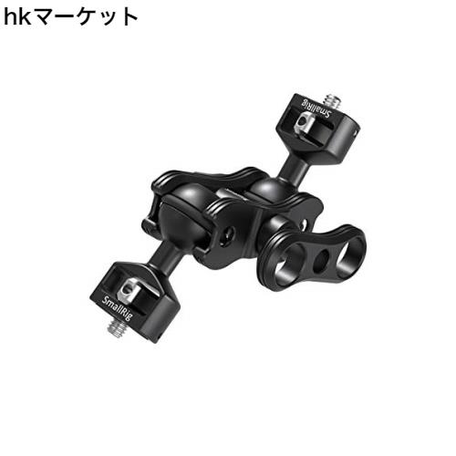 SMALLRIG マジックアーム 1/4インチネジボールヘッド 多機能ダブルボールアダプタ 調整可能 耐荷重1.5kg-2070B