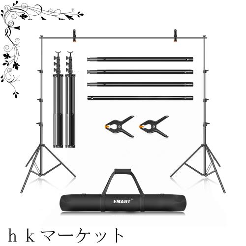 EMART 背景スタンド 撮影スタンド 300cmx360cm 大きい背景スタンドセット 幅、高さ調節可能 持ち運び便利 グリーンバックスタンド、クロ