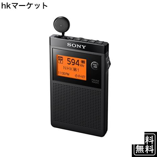 ソニー PLLシンセサイザーラジオ FM/AM/ワイドFM対応 片耳巻取り 名刺