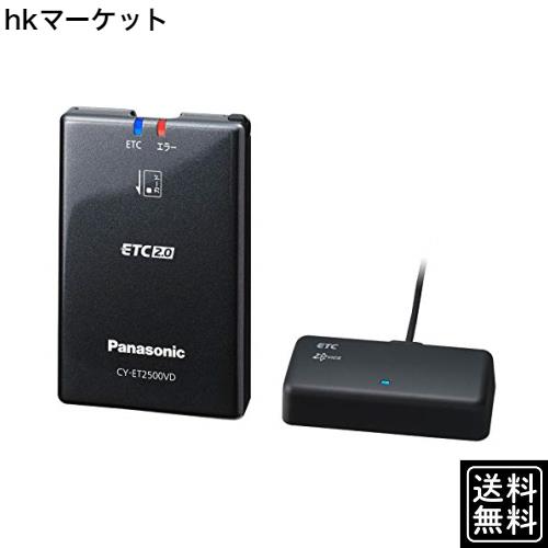 パナソニック ETC2.0車載器 CY-ET2500VD アンテナ分離型 (DSRC) 新