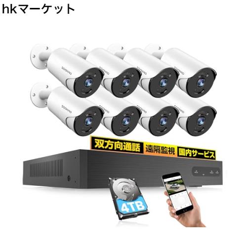 2024年版【500万画素・4TB】 防犯カメラ poe 2024年版【500万画素・4TB】 防犯カメラ poe