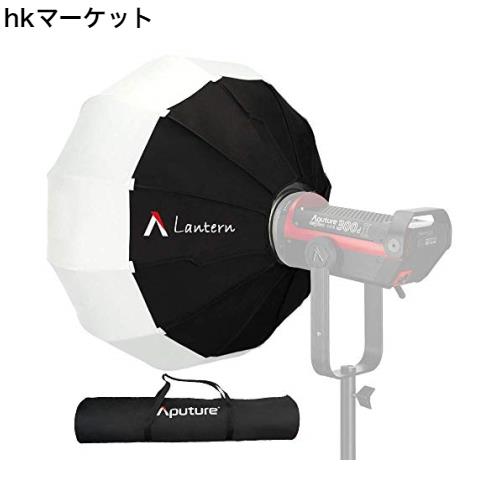 【Aputure正規品】Aputureランタンソフトボックス Aputure 300X / 300D II / 120D II / 200X/200D/100X/100D 全Bowens マウント機種対応